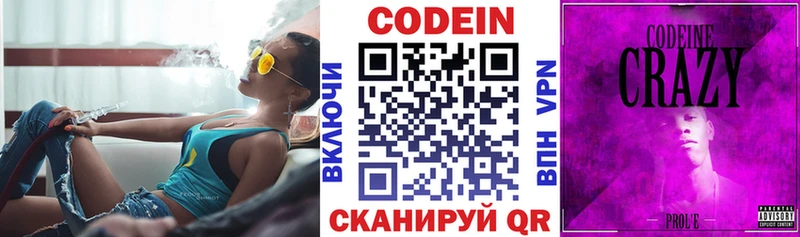 Кодеиновый сироп Lean напиток Lean (лин)  мега   Серпухов 