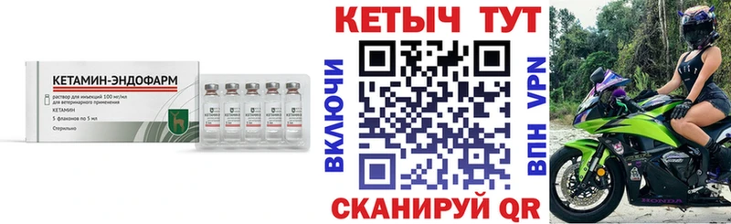 Кетамин VHQ  hydra ONION  Серпухов 